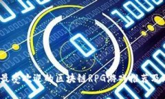 2023年最受欢迎的区块链