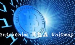 全面解析 Tokentokenim 钱包在
