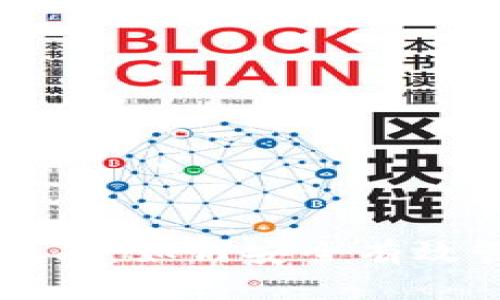 虚拟币钱包使用指南：如何安全有效管理你的数字资产