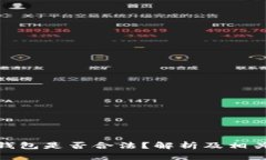 使用数字钱包是否合法？