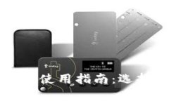 2023年数字货币万能钱包使
