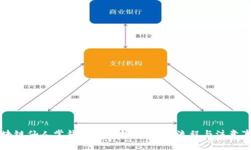 区块链仙人掌钱包使用指南：完整流程与注意事项
