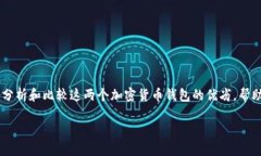 在讨论＂Tokenim还是比特派