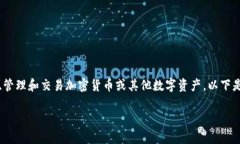 IM钱包一般指的是一种数字