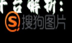 Tokenim的转账与交易平台解