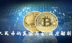 Web3钱包提现人民币的真实