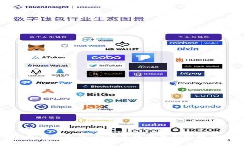 数字货币钱包查询指南：如何高效查找和管理您的数字资产