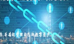   2023年最佳USDT钱包推荐：
