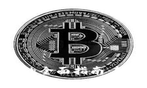 虚拟币提现到钱包的全面指南：轻松掌握方法与技巧