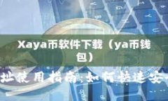 Tokenim中的BTC地址使用指南
