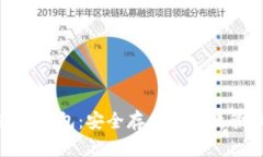 数字资产的通用钱包：安