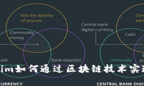 Tokenim如何通过区块链技术实现盈利