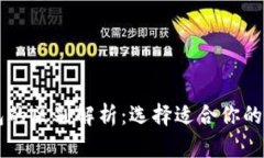 区块链账户与钱包的区别