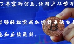    Tokenim20钱包官网：安全