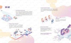   如何通过Tokenim安全快速