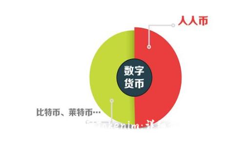 如何将U币提到Tokenim：详细步骤与策略