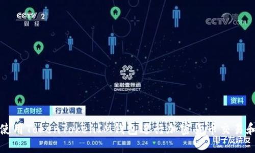 如何使用TokenTokenIM钱包进行加密货币交易和管理