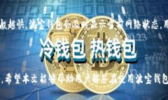 波宝钱包官方下载地址：