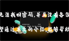biao ti加密钱包中的常见数