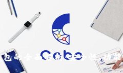 区块链数字钱包的全面解