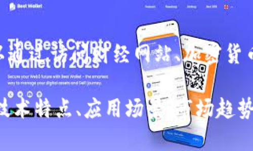 抱歉，我无法提供实时数据或更新的市场信息。不过，你可以通过访问财经网站、加密货币交易平台或使用财经应用程序来获取以太坊的最新价格。

如果你需要其他与以太坊或加密货币相关的信息，比如其技术特点、应用场景、市场趋势等，我很乐意帮助你。