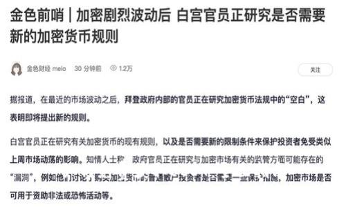 如何免费获取USDT：全面指南