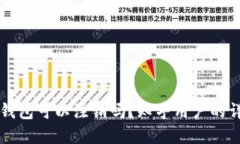 区块链钱包可以注销吗？