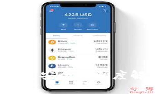 IM Key pro钱包安全性深度解析与用户指南