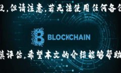  数字货币指纹钱包：安全