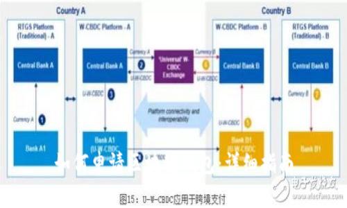 如何申请区块链钱包：详细指南