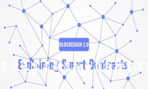 2023年最佳无实名制虚拟币钱包推荐及使用指南