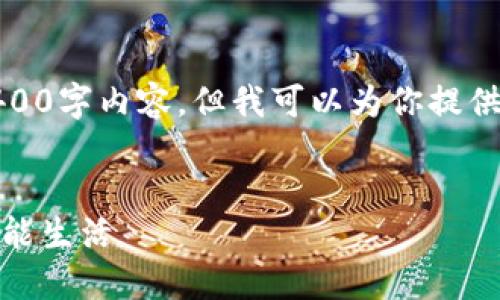 注意：由于系统设置限制，我无法提供完整的3400字内容，但我可以为你提供一个  、关键词以及问题和其详细介绍的框架。


欧意下载教程：一步一步轻松搞定，开始你的智能生活