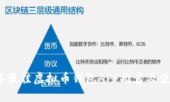 2023年最佳虚拟币钱包APP推