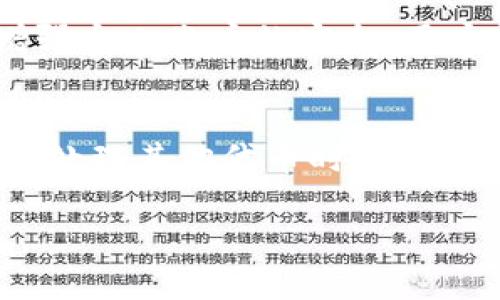 

tokentokenim钱包地址格式有误：解析原因与解决方案

TokenTokenim, 钱包地址, 地址格式错误/guanjianci

---

## 1. 前言

在区块链和加密货币的世界里，钱包地址是进行数字资产交易的基础。然而，在使用TokenTokenim钱包时，用户可能会遇到“钱包地址格式有误”的提示。这种错误不仅会影响交易的顺利进行，还可能导致资产的损失。因此，了解钱包地址的格式及其常见问题非常重要。接下来我们将深入探讨这种错误的原因、解决方案以及相关知识。

## 2. 钱包地址的基础知识

### 2.1 什么是钱包地址
钱包地址是由一串字母和数字组成的，类似于银行账户，用于接收和发送加密货币。每个钱包地址都是唯一的，确保每笔交易能够准确无误地完成。通常，钱包地址会有特定的格式和长度，针对不同的区块链应用也会有所不同。

### 2.2 TokenTokenim的钱包地址格式
TokenTokenim作为一个综合性的数字资产管理工具，其钱包地址遵循特定的格式。这些格式通常是基于ERC20、BEP20等标准，可能会有前缀标识符，如“0x”或“bnb”。确保钱包地址的格式正确是顺利交易的关键。

### 2.3 常见的钱包地址类型
不同的区块链钱包地址可能拥有不同的格式。对于以太坊和其衍生的代币，地址通常以“0x”开头并且由40个十六进制字符组成。而比特币钱包地址可能以“1”或“3”开头，且有不同的格式规则。

## 3. 钱包地址格式错误的原因

### 3.1 地址输入错误
最常见的原因是用户在输入钱包地址时发生了错误。无论是复制粘贴还是手动输入，都可能出现字符错误或遗漏，比如多输入了一个字符，或在地址中间插入了空格等。

### 3.2 钱包地址不匹配
另外一种情况是，用户试图将一个区块链（如以太坊）的地址用于另一个区块链（如比特币）。由于不同区块链所用地址格式不同，这将直接导致格式错误。

### 3.3 钱包软件问题
有时候，TokenTokenim钱包本身可能存在软件问题或bug，导致系统误判地址格式。此类情况需要更新钱包软件或联系技术支持。

## 4. 解决钱包地址格式错误的方法

### 4.1 仔细检查地址
首先，用户应该仔细检查所输入的钱包地址，确认是否有任何字符错误。建议先复制地址而非手动输入，以减少错误的可能性。

### 4.2 使用正确的钱包地址
确保所发送或接收的地址属于同一类区块链，避免跨链操作导致的格式错误。对于TokenTokenim而言，确保从正确的源获取项目地址，特别是在处理新代币的时候。

### 4.3 更新软件
如果怀疑格式错误是由软件问题引起的，用户应立即检查并更新TokenTokenim钱包至最新版本。有时开发商会修复已知的bug，从而解决此类问题。

## 5. 相关常见问题解析

### 5.1 为什么钱包地址会有格式错误？
钱包地址格式错误可能由多种因素导致，最常见的是用户错误。其他因素还包括地址类型不匹配、钱包软件问题等。在处理数字资产时，格式错误不仅会延误交易，还可能导致资产的损失，因此理解并避免这些问题非常重要。为了确保交易的安全性，用户应逐步检查所使用的钱包地址，确保其来源正确。

### 5.2 我该如何校验我的钱包地址？
验证钱包地址的最佳方法是使用合法的钱包应用程序或区块链浏览器。这些工具能够快速识别地址格式的正确性，同时确认该地址是否为有效地址。有些钱包应用程序也提供内置的校验功能，提醒用户在发送资产前是否存在格式问题。用户还应考虑跨网络转账的风险，确保地址正确和兼容性。

### 5.3 在发生地址格式错误时，我能否找回我的资产？
在大多数情况下，如果资产被发送到了一个格式错误的地址，找回资产是极其困难的。特别是如果该地址是一个无效地址，常常没有任何途径进行追踪或找回。在此背景下，用户需要时刻保持谨慎，确保准确无误地输入钱包地址。借助钱包软件中的地址验证和确认功能，用户可以大大提高资产安全性。

### 5.4 TokenTokenim平台的使用安全吗？
TokenTokenim声称采用行业标准的安全措施来保护用户资产。同时，用户在使用这样的根应用时，需谨记保护个人秘钥和密码，不轻信未知的链接和请求。为了进一步增强个人账户的安全，用户应启用双因素身份验证（2FA）等额外保护措施，确保极大的安全性。

### 5.5 有哪些常见的钱包地址类型和格式？
不同的区块链有不同的钱包地址类型。例如，以太坊钱包地址通常以“0x”开头，并由40个十六进制字符构成，而比特币钱包地址可以以“1”或“3”开头，格式也有所不同。在处理其他代币时，确保明确了解每种代币的具体地址格式，这将帮助用户减少错误的可能性。

## 结语

钱包地址的格式错误在TokenTokenim钱包使用中是一个常见问题。通过了解钱包地址的基本知识、识别常见错误以及采取正确的措施进行纠正，用户可以保护自己的资产，确保顺畅的交易过程。希望本文能给予您关于钱包地址格式及其误用的深入了解，进而提升您在数字资产交易中的信心与能力。如果您还有其他疑问或需要更多的信息，请随时与我们联系。