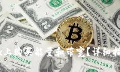 如何在Tokenimtrx上购买能量