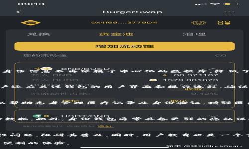 在Tokenim及相关区块链项目中，
