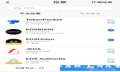 深入解析区块链技术的基本原理：如何改变我们的未来