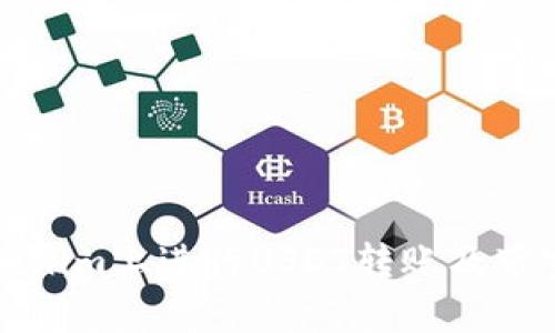 如何在Tokenim上进行USDT转账及带宽要求详解