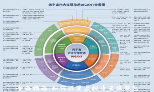 
全面指南：如何设置虚拟币云端钱包
