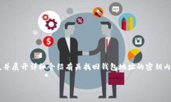 为了满足您的请求，我将