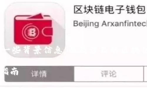 关于“tokenim能否转到欧意”的问题，首先需要澄清一些背景信息，以及涉及的区块链和加密货币的相关知识。以下是详细的展开和分析。

###  tokenim能否转到欧意？全方位解析与使用指南 