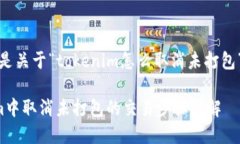 当然可以，下面是关于“