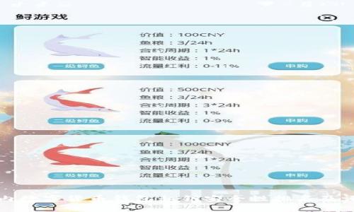国内数字货币钱包私钥安全性排名及评测