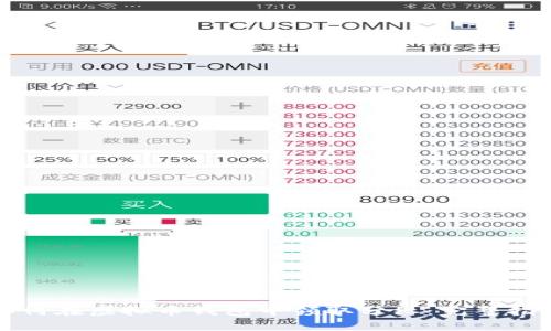 如何在虚拟币钱包中领取分红：完整指南