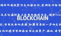   如何使用Tokenim将数字资