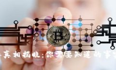 Tokenim病毒真相揭晓：你需