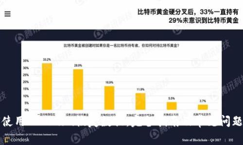 如何使用Tokenim恢复数据：完备指南及常见问题解答