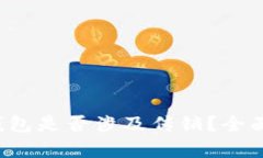 TokenTokenIM钱包是否涉及传