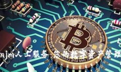 Tokenim人工服务：您的数字