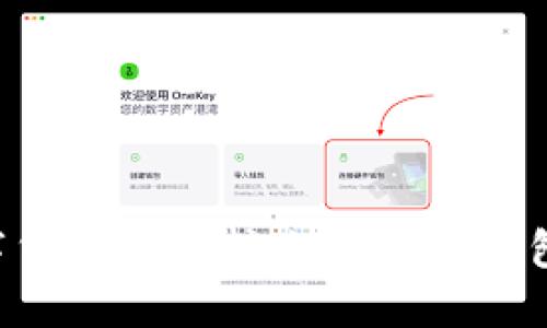 如何将数字货币安全转出到个人钱包：完整指南